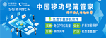 中国移动5G海报