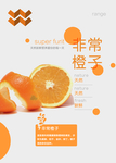 饮品海报