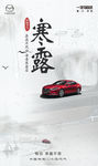寒露