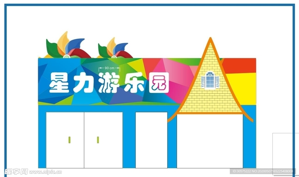 游乐园门头设计