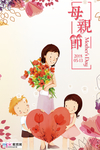 感恩母亲节海报