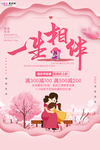 感恩母亲节海报