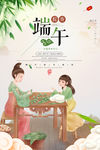 端午节