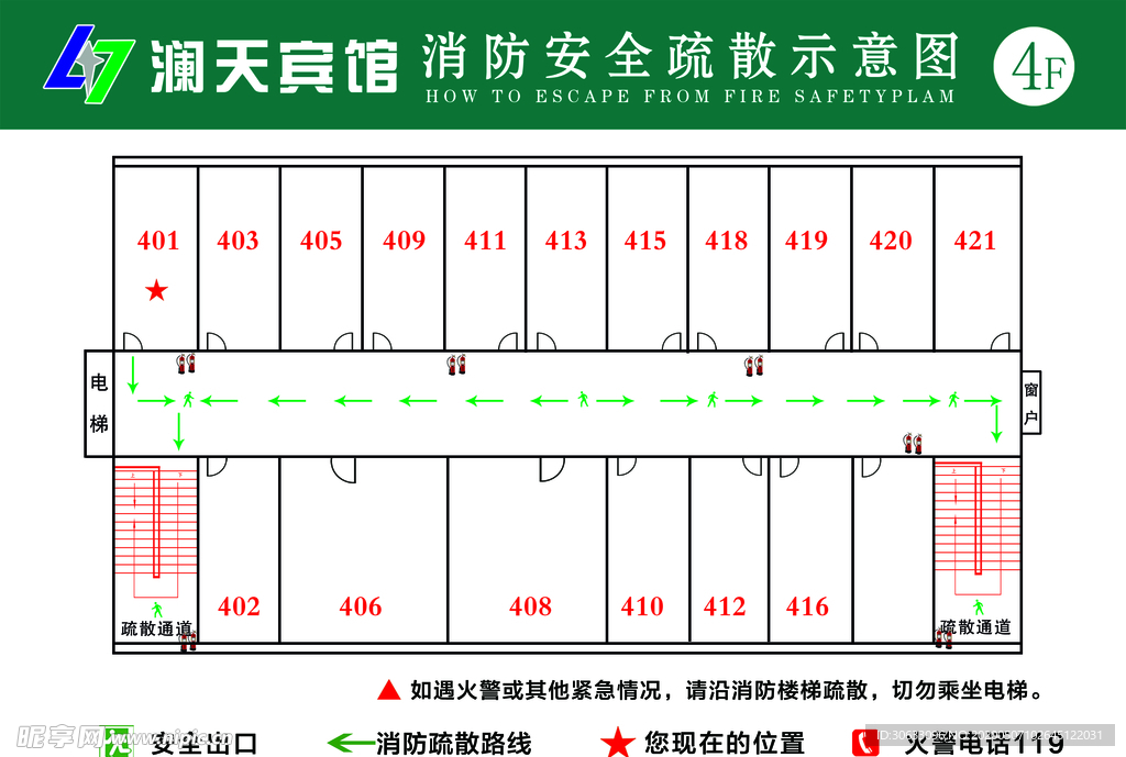 疏散图