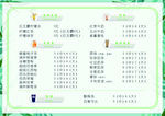 饮品 菜单