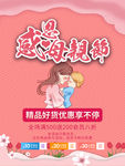 母亲节海报