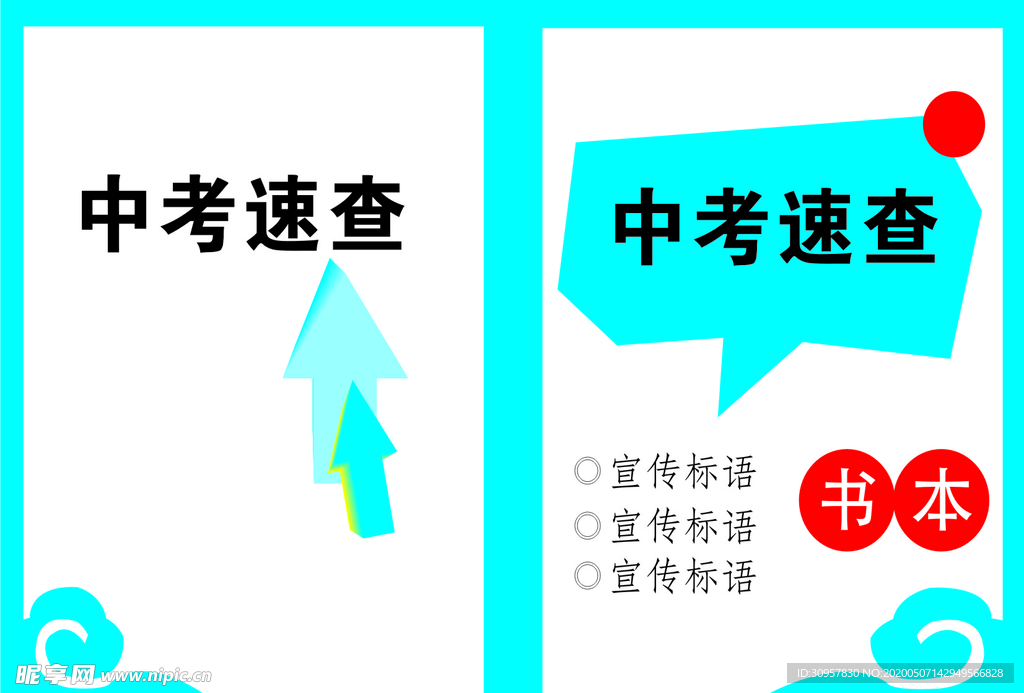 书本封面