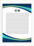 展板模板