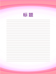 展板模板