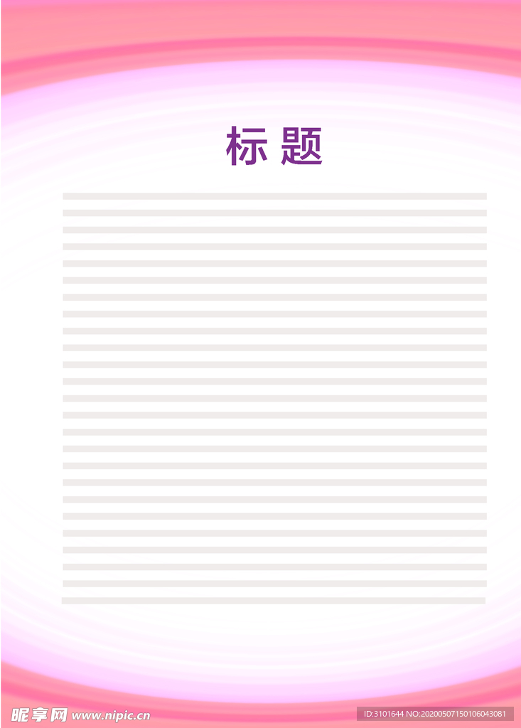 展板模板