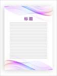 展板模板