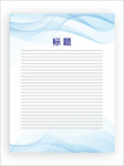 展板模板