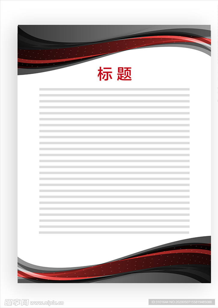 展板模板