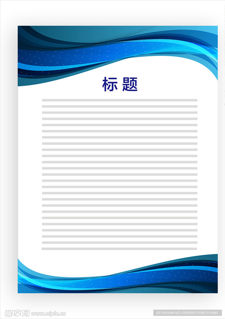 展板模板