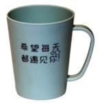杯子