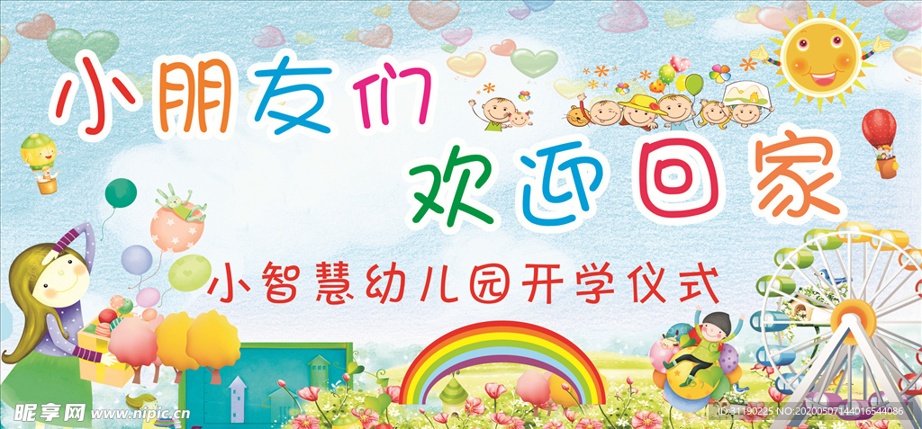 六一素材 61 儿童节 卡通背