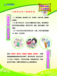 校园制度板