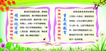 清新展板 厦门垃圾分类 管理方