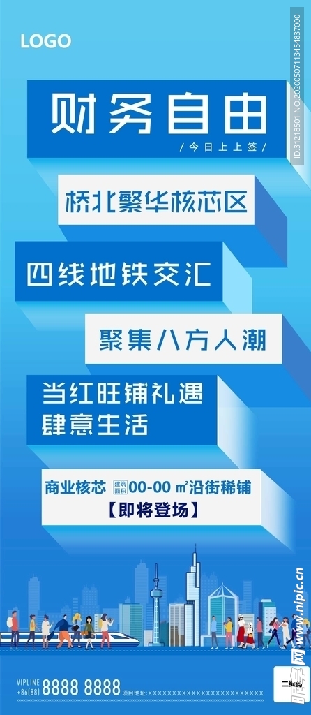 商铺系列微单飞机稿刷屏