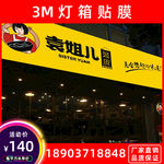 3M灯箱详情页