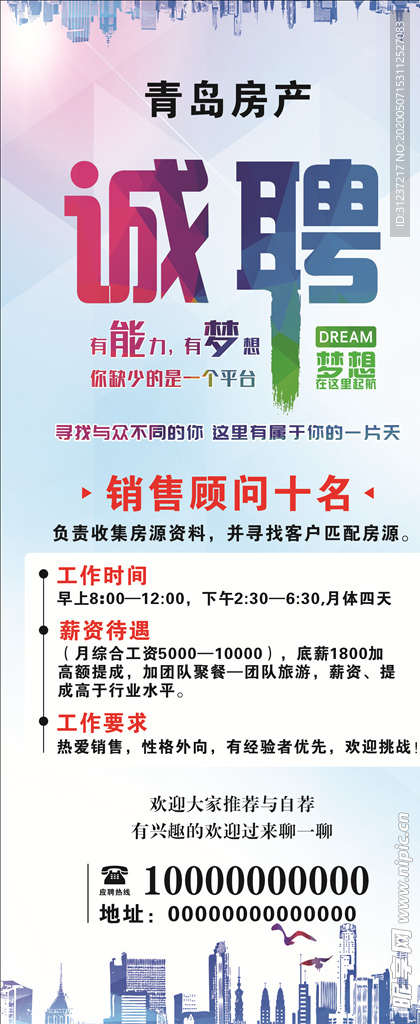 招聘