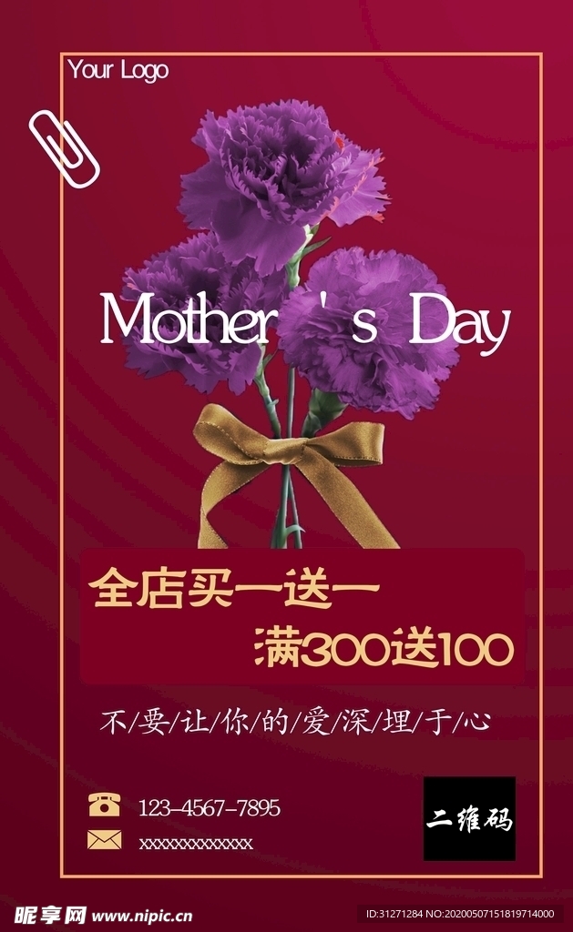 母亲节海报