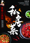 私房菜