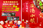 渔港小镇彩页