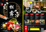 日本料理