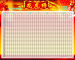 龙虎榜