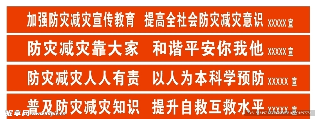 条幅