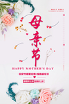 母亲节图片