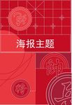 中国风象棋元素扁平化插画