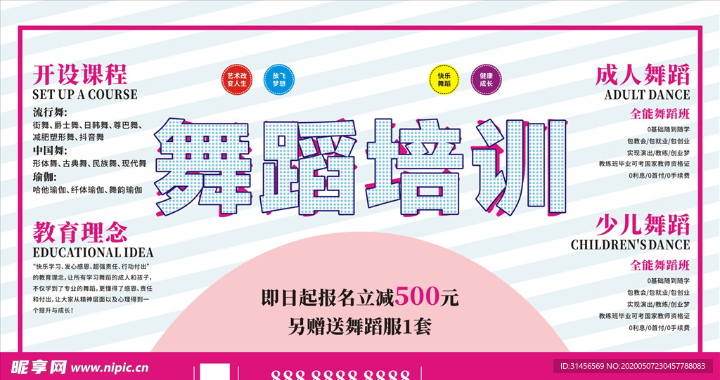 舞蹈培训