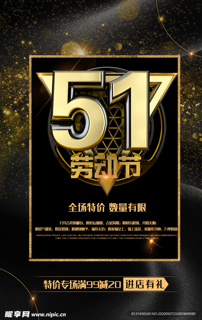 51劳动节
