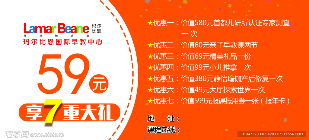 教育代金券