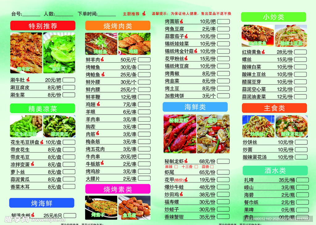 文字菜单