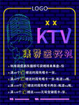 活动海报