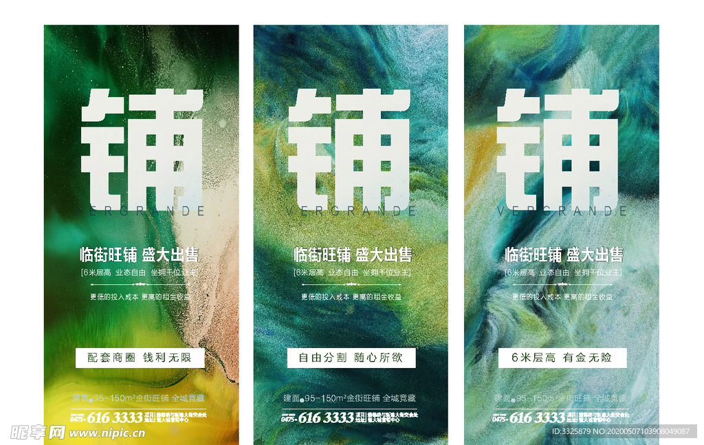 商业商铺转发图