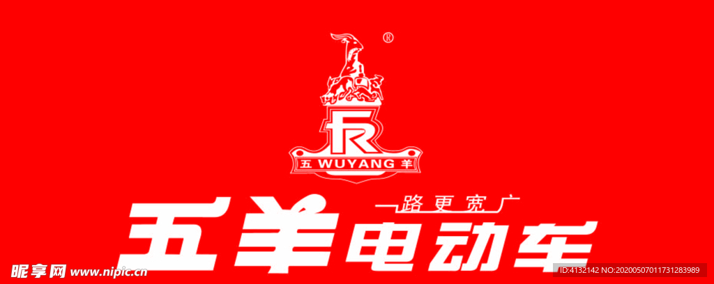 五羊
