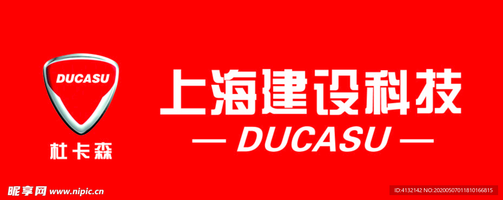 杜卡森