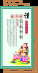 校园文化墙