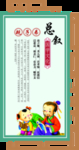 校园文化墙