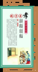 校园文化墙