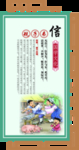 校园文化墙
