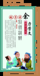 校园文化墙