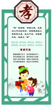 校园文化墙