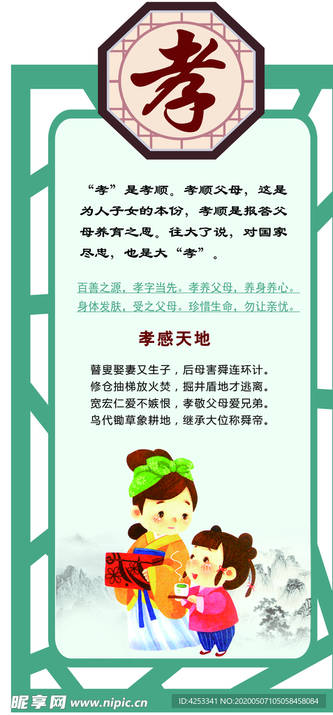 校园文化墙