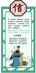 校园文化墙
