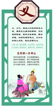 校园文化墙